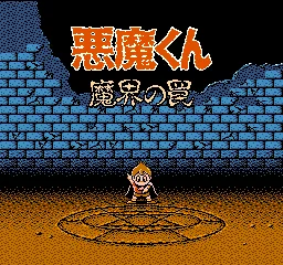 Akuma-kun - Makai no Wana title screen