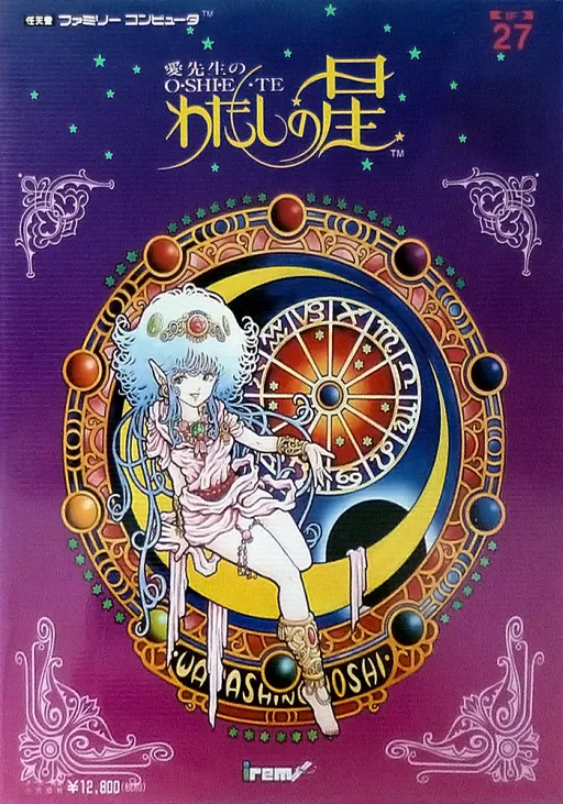Backdrop artwork for Ai Sensei no Oshiete - Watashi no Hoshi
