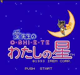 Ai Sensei no Oshiete - Watashi no Hoshi title screen