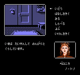 Meitantei Holmes - Kiri no London Satsujin Jiken screenshot