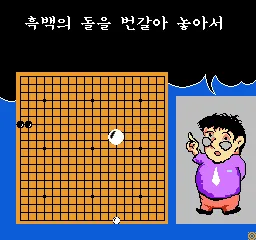 Korean Igo screenshot