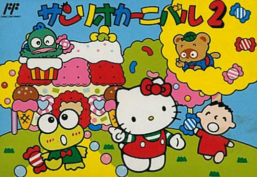 Backdrop artwork for Sanrio Carnival 2