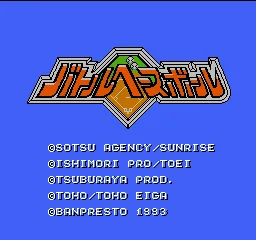 Battle Baseball title screen