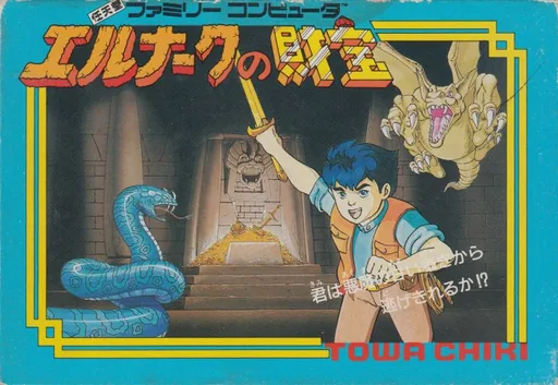 Backdrop artwork for Elnark no Zaihou