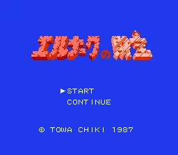 Elnark no Zaihou title screen