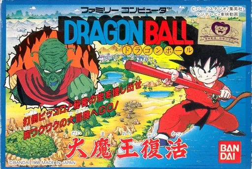 Backdrop artwork for Dragon Ball - Daimaou Fukkatsu
