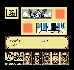 Dragon Ball - Daimaou Fukkatsu screenshot