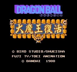 Dragon Ball - Daimaou Fukkatsu title screen