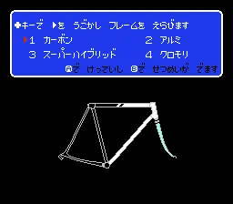 Radac Tailor-Made (Japan) (Rev 1) (Possible Proto) screenshot