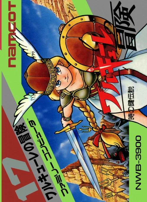 Backdrop artwork for Valkyrie no Bouken - Toki no Kagi Densetsu