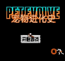 Chongwu Da Jiazu - Buluo Fenzheng (Pet Family) title screen