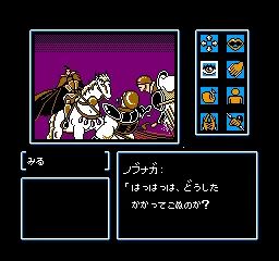 Kujaku Ou II screenshot