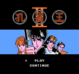 Kujaku Ou II title screen