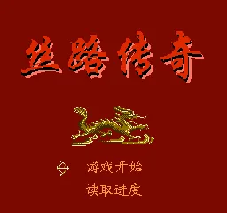 Xi Chu Bawang (China) (980100461) title screen