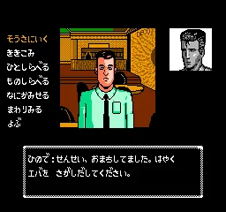 Tantei Jinguuji Saburou - Yokohamakou Renzoku Satsujin Jiken screenshot