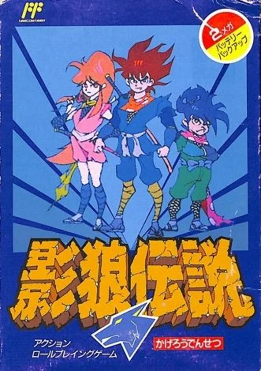 Backdrop artwork for Kagerou Densetsu