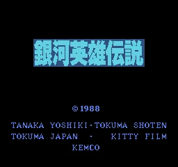 Ginga Eiyuu Densetsu title screen