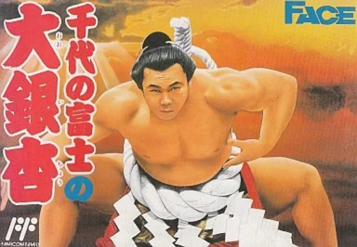 Backdrop artwork for Chiyonofuji no Ooichou