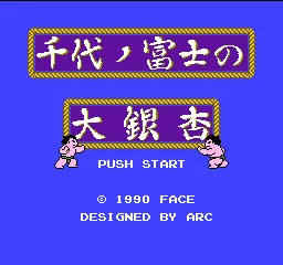 Chiyonofuji no Ooichou title screen