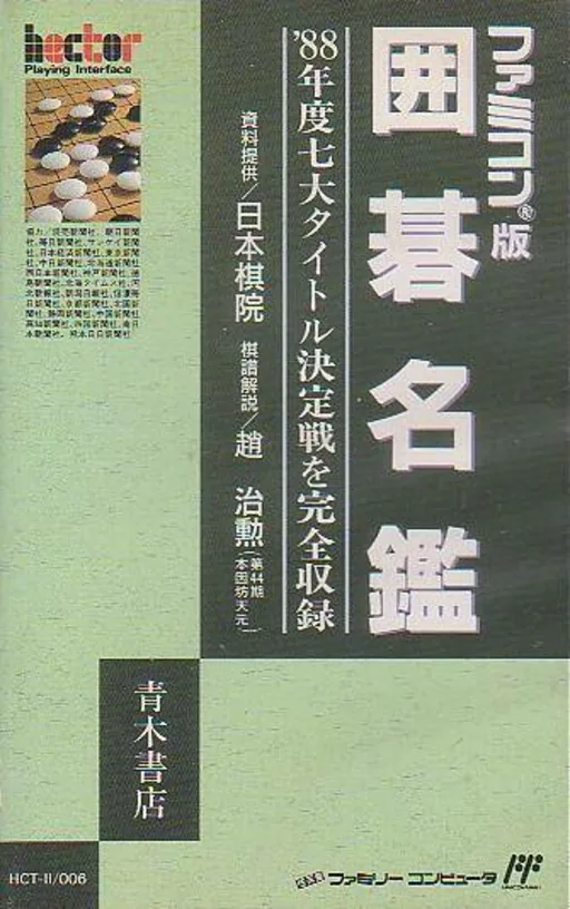 Backdrop artwork for Igo Meikan