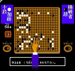 Igo Meikan screenshot