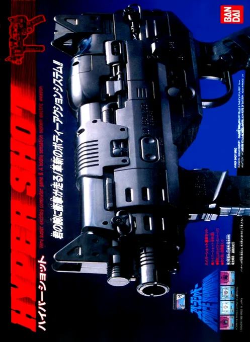 Backdrop artwork for Space Shadow