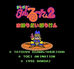 Magical Taruruuto-kun 2 - Mahou Daibouken title screen