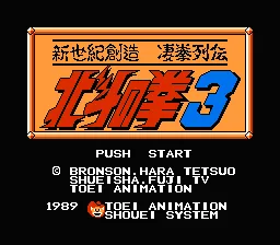 Hokuto no Ken 3 - Shin Seiki Souzou Seiken Retsuden title screen