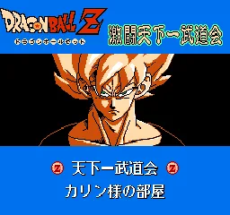 Dragon Ball Z - Gekitou Tenkaichi Budoukai (Japan) (Datach) title screen