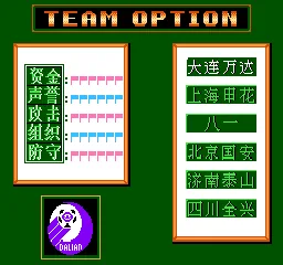 Backdrop artwork for Jia A - China Soccer League for Division A