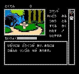 Kaguya Hime Densetsu screenshot