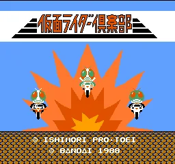 Kamen Rider Club title screen