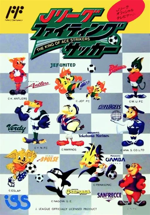 Backdrop artwork for J.League Fighting Soccer - The King of Ace Strikers