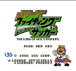 J.League Fighting Soccer - The King of Ace Strikers title screen