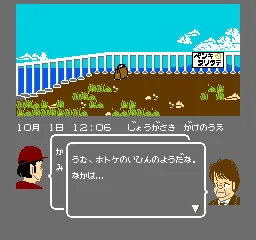 Satsui no Kaisou - Soft House Renzoku Satsujin Jiken screenshot