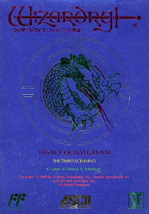 Backdrop artwork for Wizardry II - Llylgamyn no Isan