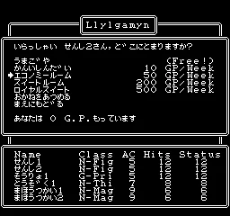 Wizardry II - Llylgamyn no Isan screenshot