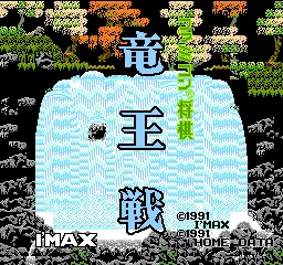 Famicom Shougi - Ryuuousen title screen