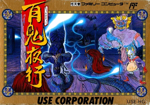 Backdrop artwork for Hyakkiyagyou