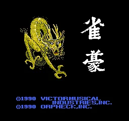 Jangou title screen