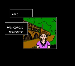 Yamamura Misa Suspense Series - Kyoto Zai-Tech Satsujin Jiken screenshot