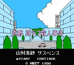 Yamamura Misa Suspense Series - Kyoto Zai-Tech Satsujin Jiken title screen