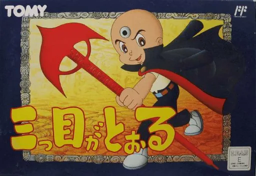 Backdrop artwork for Mitsume ga Tooru