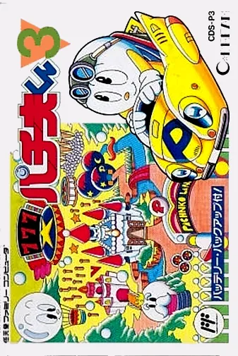 Backdrop artwork for Pachio-kun 3