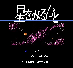 Hoshi o Miru Hito title screen