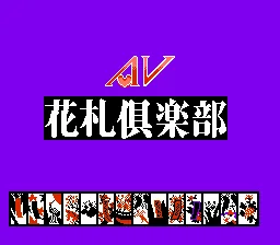 AV Hanafuda Club title screen