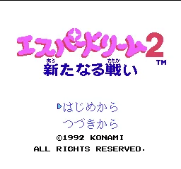 Esper Dream 2 - Aratanaru Tatakai title screen