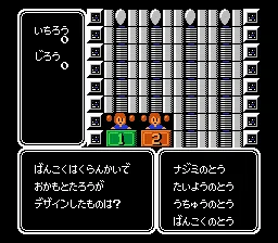 Family Quiz - 4-nin wa Rival screenshot