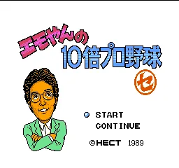 Emoyan no 10 Bai Pro Yakyuu title screen