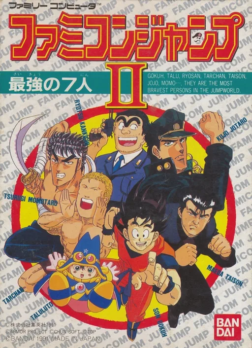 Backdrop artwork for Famicom Jump II - Saikyou no 7 Nin
